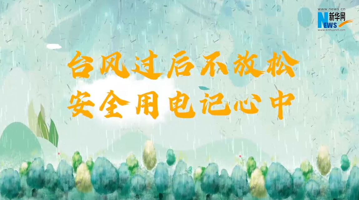 新华网